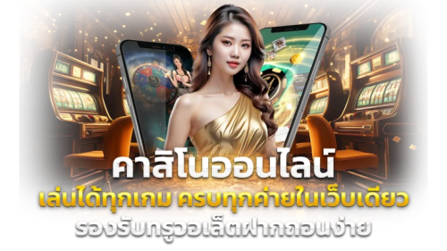 Shadow989 ที่หนึ่งแห่งความมั่นคง เว็บพนันที่ครบวงจรที่สุด